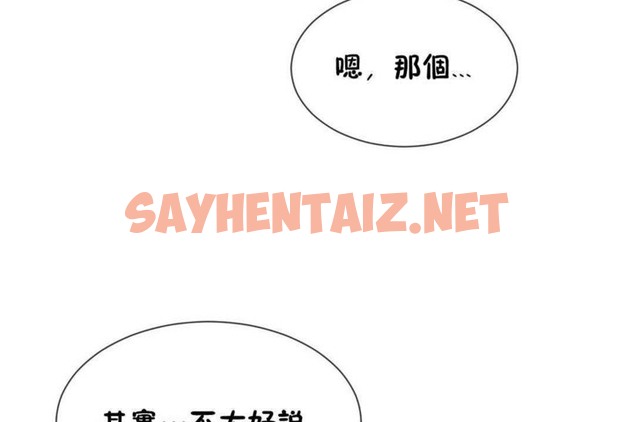 查看漫画男公關與富家女/Deceptions/特殊宴會 五夫人/Host到金湯匙/金湯匙 - 第21話 - tymanga.com中的2239443图片