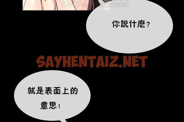 查看漫画男公關與富家女/Deceptions/特殊宴會 五夫人/Host到金湯匙/金湯匙 - 第21話 - tymanga.com中的2239484图片