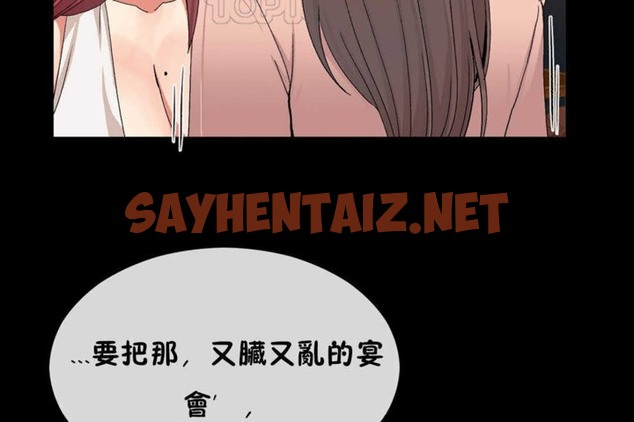 查看漫画男公關與富家女/Deceptions/特殊宴會 五夫人/Host到金湯匙/金湯匙 - 第21話 - tymanga.com中的2239496图片