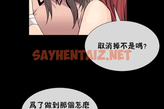 查看漫画男公關與富家女/Deceptions/特殊宴會 五夫人/Host到金湯匙/金湯匙 - 第21話 - tymanga.com中的2239498图片