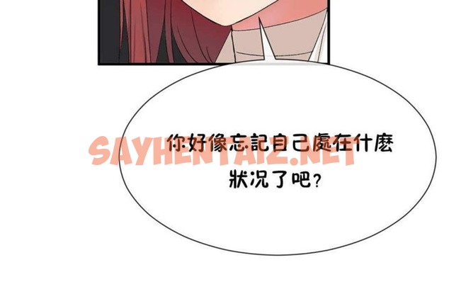 查看漫画男公關與富家女/Deceptions/特殊宴會 五夫人/Host到金湯匙/金湯匙 - 第23話 - tymanga.com中的2239709图片