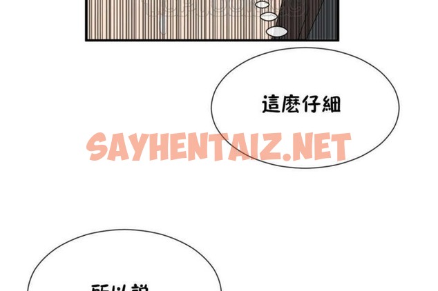 查看漫画男公關與富家女/Deceptions/特殊宴會 五夫人/Host到金湯匙/金湯匙 - 第23話 - tymanga.com中的2239718图片