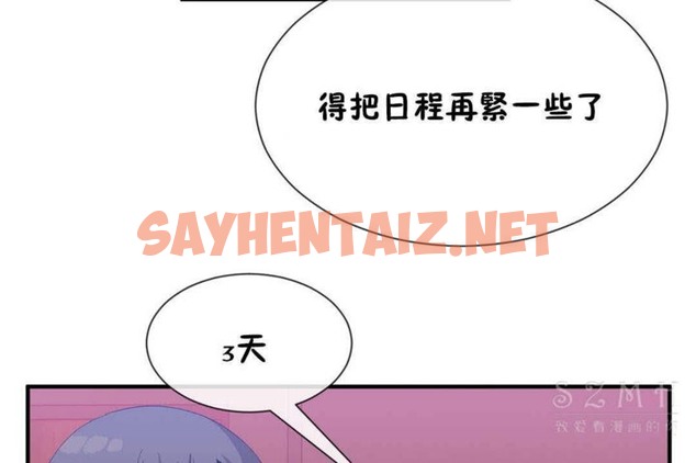 查看漫画男公關與富家女/Deceptions/特殊宴會 五夫人/Host到金湯匙/金湯匙 - 第23話 - tymanga.com中的2239720图片