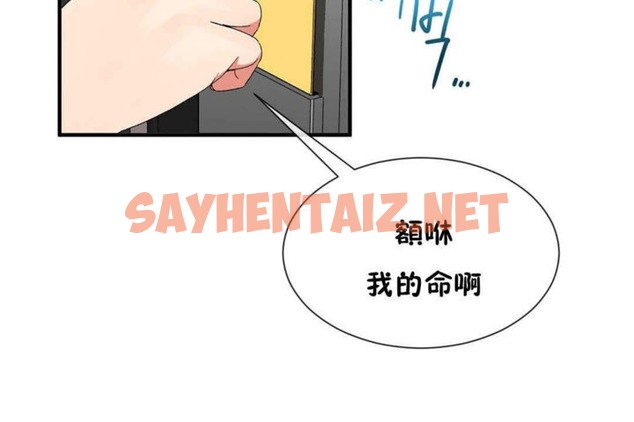 查看漫画男公關與富家女/Deceptions/特殊宴會 五夫人/Host到金湯匙/金湯匙 - 第23話 - tymanga.com中的2239782图片