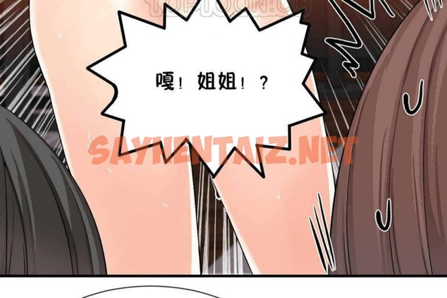 查看漫画男公關與富家女/Deceptions/特殊宴會 五夫人/Host到金湯匙/金湯匙 - 第24話 - tymanga.com中的2239808图片