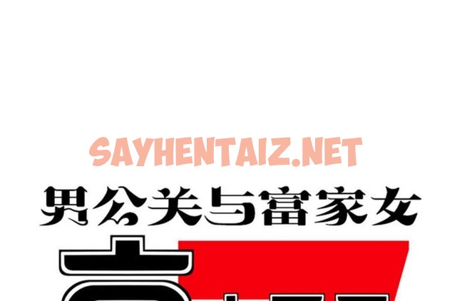 查看漫画男公關與富家女/Deceptions/特殊宴會 五夫人/Host到金湯匙/金湯匙 - 第25話 - tymanga.com中的2239925图片