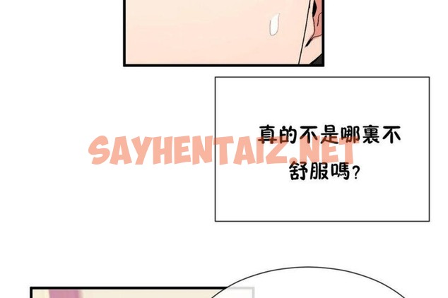 查看漫画男公關與富家女/Deceptions/特殊宴會 五夫人/Host到金湯匙/金湯匙 - 第26話 - tymanga.com中的2240103图片