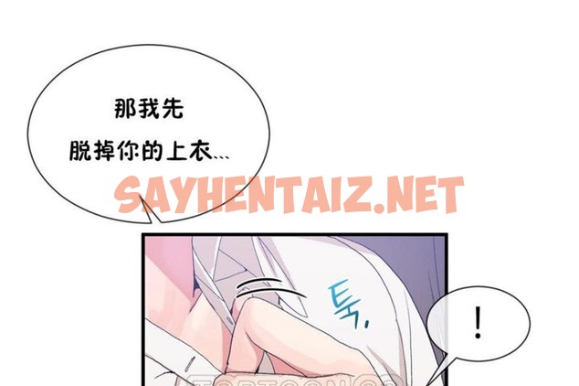 查看漫画男公關與富家女/Deceptions/特殊宴會 五夫人/Host到金湯匙/金湯匙 - 第27話 - tymanga.com中的2240461图片