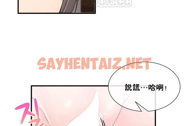 查看漫画男公關與富家女/Deceptions/特殊宴會 五夫人/Host到金湯匙/金湯匙 - 第27話 - tymanga.com中的2240486图片