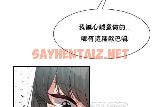 查看漫画男公關與富家女/Deceptions/特殊宴會 五夫人/Host到金湯匙/金湯匙 - 第3話 - sayhentaiz.net中的2236753图片