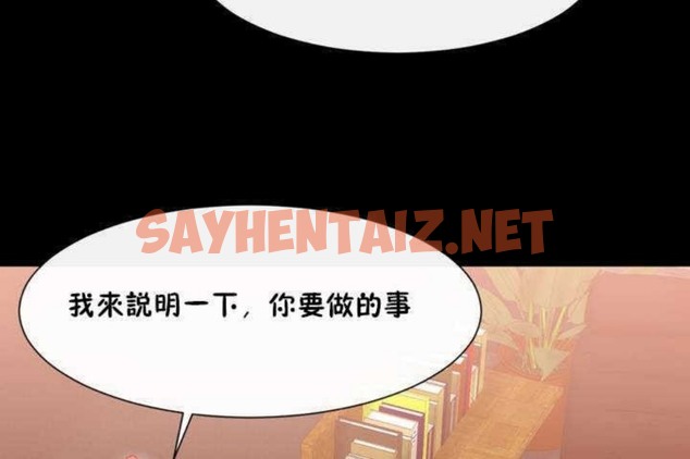 查看漫画男公關與富家女/Deceptions/特殊宴會 五夫人/Host到金湯匙/金湯匙 - 第3話 - sayhentaiz.net中的2236797图片