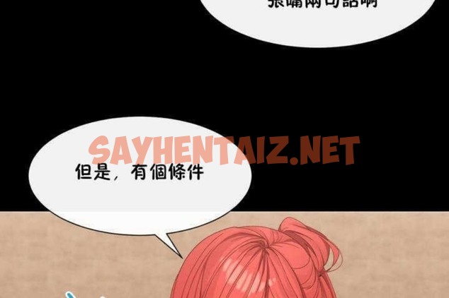 查看漫画男公關與富家女/Deceptions/特殊宴會 五夫人/Host到金湯匙/金湯匙 - 第3話 - sayhentaiz.net中的2236810图片