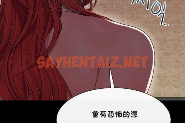 查看漫画男公關與富家女/Deceptions/特殊宴會 五夫人/Host到金湯匙/金湯匙 - 第3話 - sayhentaiz.net中的2236832图片