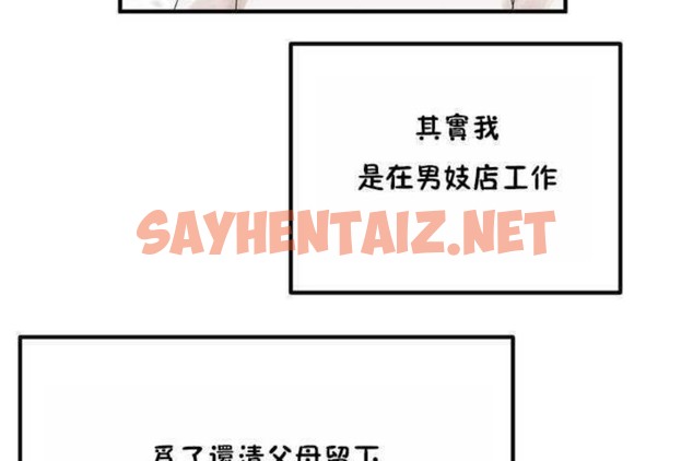 查看漫画男公關與富家女/Deceptions/特殊宴會 五夫人/Host到金湯匙/金湯匙 - 第3話 - sayhentaiz.net中的2236842图片