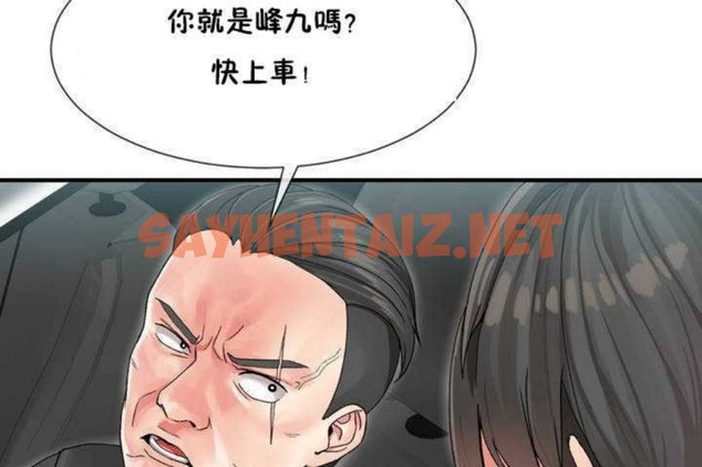 查看漫画男公關與富家女/Deceptions/特殊宴會 五夫人/Host到金湯匙/金湯匙 - 第3話 - sayhentaiz.net中的2236865图片