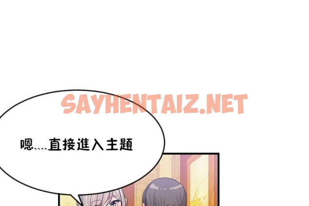 查看漫画男公關與富家女/Deceptions/特殊宴會 五夫人/Host到金湯匙/金湯匙 - 第30話 - tymanga.com中的2240764图片