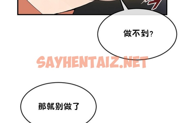 查看漫画男公關與富家女/Deceptions/特殊宴會 五夫人/Host到金湯匙/金湯匙 - 第30話 - tymanga.com中的2240775图片