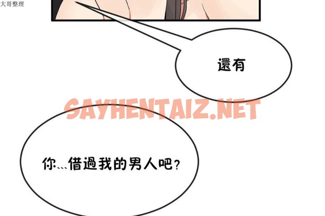 查看漫画男公關與富家女/Deceptions/特殊宴會 五夫人/Host到金湯匙/金湯匙 - 第30話 - tymanga.com中的2240777图片