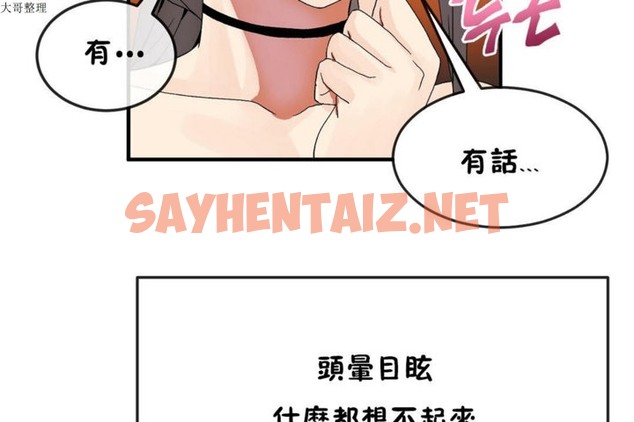 查看漫画男公關與富家女/Deceptions/特殊宴會 五夫人/Host到金湯匙/金湯匙 - 第30話 - tymanga.com中的2240837图片