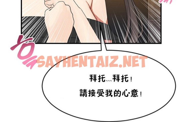 查看漫画男公關與富家女/Deceptions/特殊宴會 五夫人/Host到金湯匙/金湯匙 - 第30話 - tymanga.com中的2240848图片