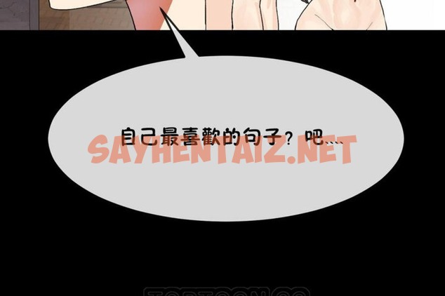 查看漫画男公關與富家女/Deceptions/特殊宴會 五夫人/Host到金湯匙/金湯匙 - 第30話 - tymanga.com中的2240857图片