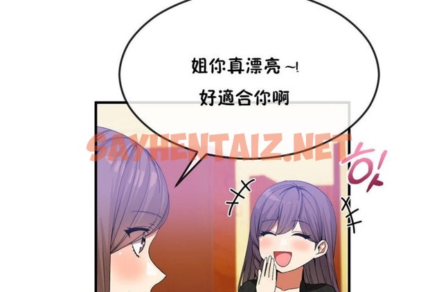 查看漫画男公關與富家女/Deceptions/特殊宴會 五夫人/Host到金湯匙/金湯匙 - 第31話 - tymanga.com中的2240890图片