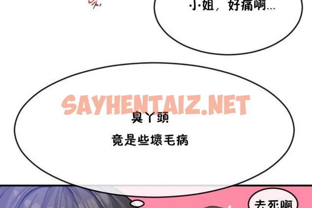 查看漫画男公關與富家女/Deceptions/特殊宴會 五夫人/Host到金湯匙/金湯匙 - 第31話 - tymanga.com中的2240898图片