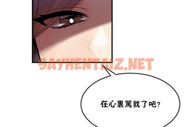 查看漫画男公關與富家女/Deceptions/特殊宴會 五夫人/Host到金湯匙/金湯匙 - 第31話 - tymanga.com中的2240904图片