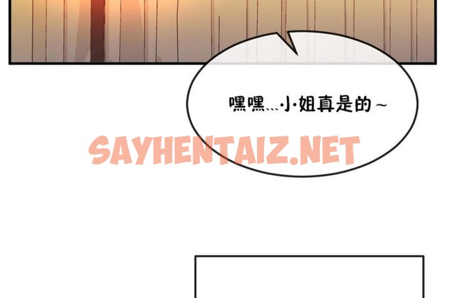 查看漫画男公關與富家女/Deceptions/特殊宴會 五夫人/Host到金湯匙/金湯匙 - 第31話 - tymanga.com中的2240908图片