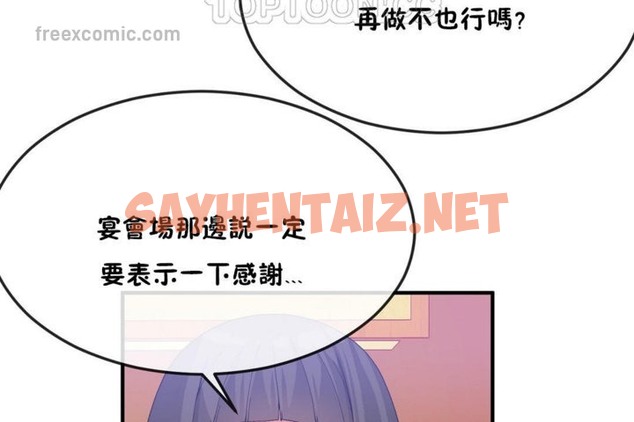 查看漫画男公關與富家女/Deceptions/特殊宴會 五夫人/Host到金湯匙/金湯匙 - 第31話 - tymanga.com中的2240918图片