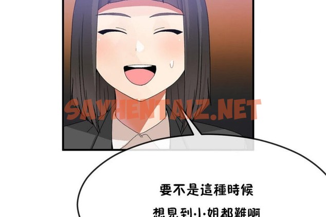 查看漫画男公關與富家女/Deceptions/特殊宴會 五夫人/Host到金湯匙/金湯匙 - 第31話 - tymanga.com中的2240919图片