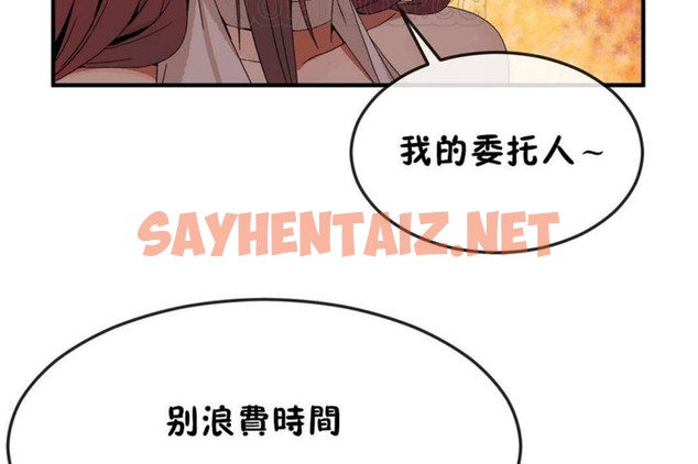 查看漫画男公關與富家女/Deceptions/特殊宴會 五夫人/Host到金湯匙/金湯匙 - 第31話 - tymanga.com中的2240972图片