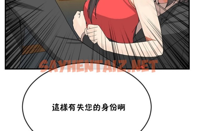 查看漫画男公關與富家女/Deceptions/特殊宴會 五夫人/Host到金湯匙/金湯匙 - 第32話 - tymanga.com中的2241021图片