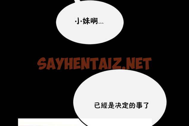 查看漫画男公關與富家女/Deceptions/特殊宴會 五夫人/Host到金湯匙/金湯匙 - 第33話 - tymanga.com中的2241124图片