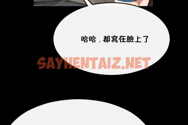 查看漫画男公關與富家女/Deceptions/特殊宴會 五夫人/Host到金湯匙/金湯匙 - 第33話 - tymanga.com中的2241160图片