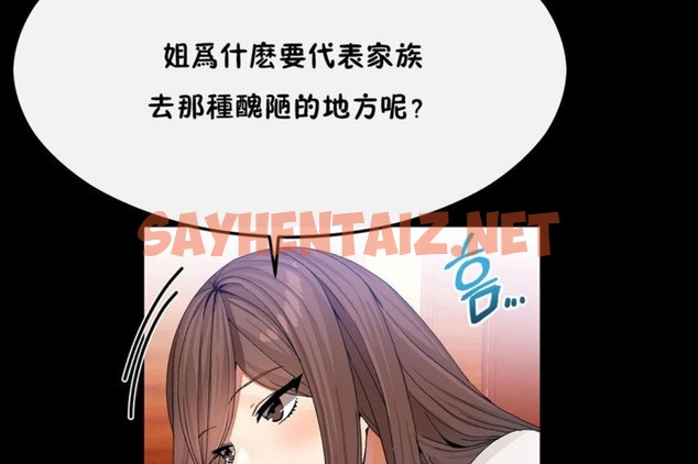 查看漫画男公關與富家女/Deceptions/特殊宴會 五夫人/Host到金湯匙/金湯匙 - 第33話 - tymanga.com中的2241161图片