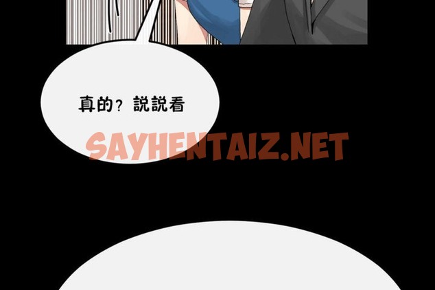 查看漫画男公關與富家女/Deceptions/特殊宴會 五夫人/Host到金湯匙/金湯匙 - 第33話 - tymanga.com中的2241168图片