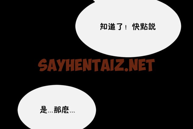 查看漫画男公關與富家女/Deceptions/特殊宴會 五夫人/Host到金湯匙/金湯匙 - 第33話 - tymanga.com中的2241173图片