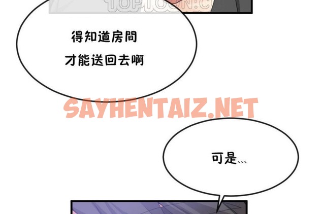 查看漫画男公關與富家女/Deceptions/特殊宴會 五夫人/Host到金湯匙/金湯匙 - 第33話 - tymanga.com中的2241224图片