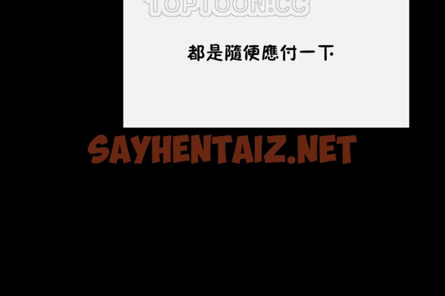 查看漫画男公關與富家女/Deceptions/特殊宴會 五夫人/Host到金湯匙/金湯匙 - 第35話 - tymanga.com中的2241470图片