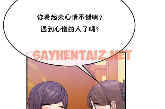 查看漫画男公關與富家女/Deceptions/特殊宴會 五夫人/Host到金湯匙/金湯匙 - 第36話 - tymanga.com中的2241508图片