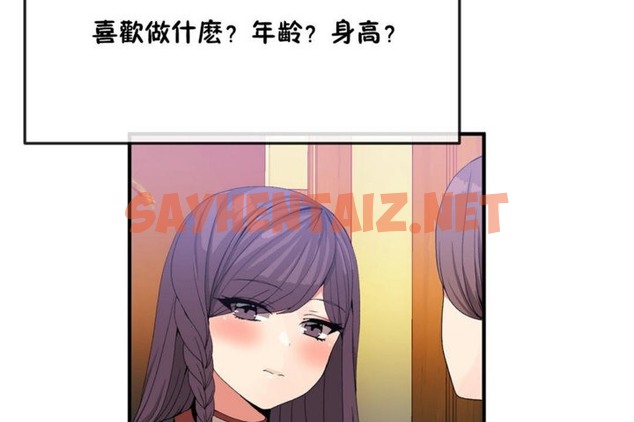 查看漫画男公關與富家女/Deceptions/特殊宴會 五夫人/Host到金湯匙/金湯匙 - 第36話 - tymanga.com中的2241515图片