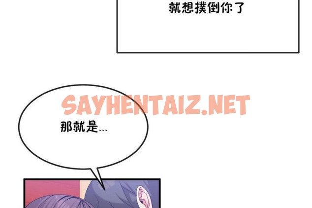 查看漫画男公關與富家女/Deceptions/特殊宴會 五夫人/Host到金湯匙/金湯匙 - 第36話 - tymanga.com中的2241557图片