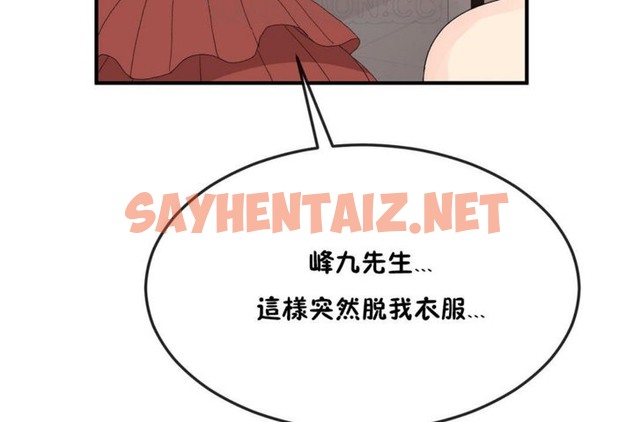 查看漫画男公關與富家女/Deceptions/特殊宴會 五夫人/Host到金湯匙/金湯匙 - 第36話 - tymanga.com中的2241578图片