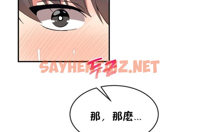 查看漫画男公關與富家女/Deceptions/特殊宴會 五夫人/Host到金湯匙/金湯匙 - 第37話 - tymanga.com中的2241642图片