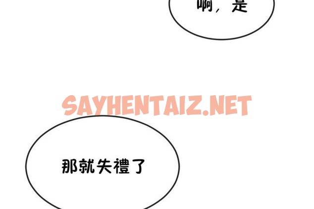 查看漫画男公關與富家女/Deceptions/特殊宴會 五夫人/Host到金湯匙/金湯匙 - 第37話 - tymanga.com中的2241651图片