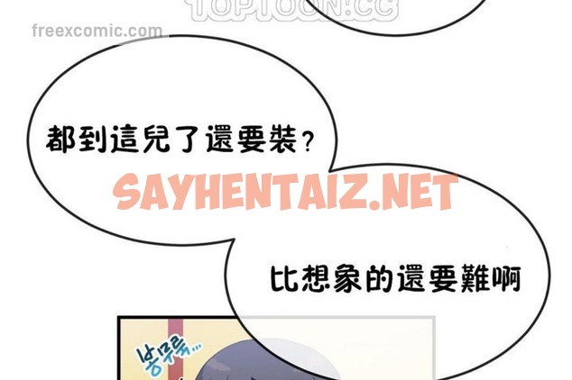 查看漫画男公關與富家女/Deceptions/特殊宴會 五夫人/Host到金湯匙/金湯匙 - 第37話 - tymanga.com中的2241668图片