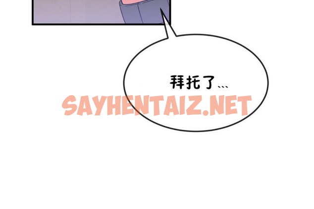 查看漫画男公關與富家女/Deceptions/特殊宴會 五夫人/Host到金湯匙/金湯匙 - 第37話 - tymanga.com中的2241700图片