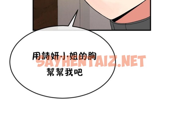 查看漫画男公關與富家女/Deceptions/特殊宴會 五夫人/Host到金湯匙/金湯匙 - 第37話 - tymanga.com中的2241706图片