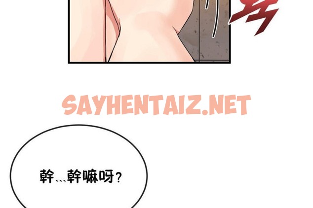 查看漫画男公關與富家女/Deceptions/特殊宴會 五夫人/Host到金湯匙/金湯匙 - 第37話 - tymanga.com中的2241736图片